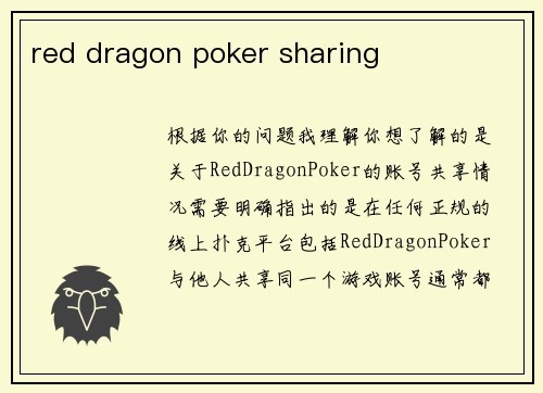 red dragon poker sharing